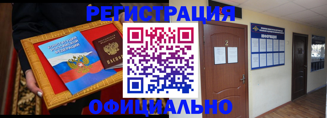 временная регистрация для школы в Зарайске