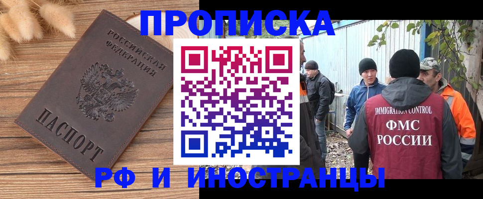 временная регистрация для школы в Зарайске