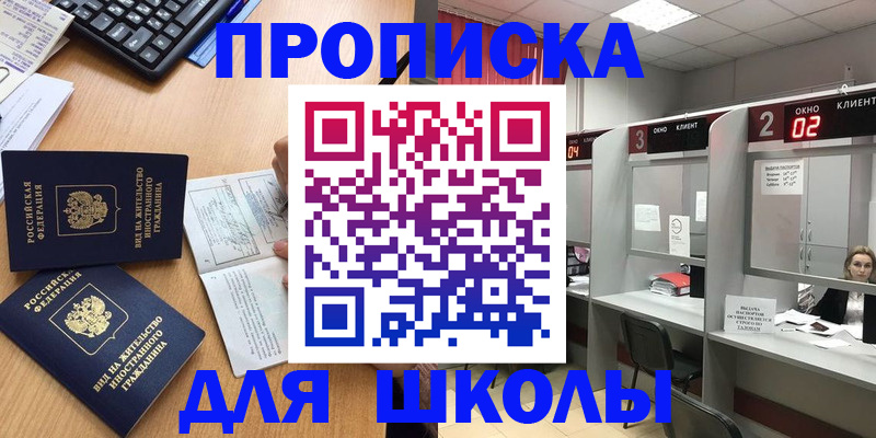 временная регистрация для всех в Зарайске