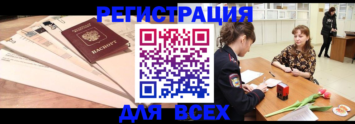 временная регистрация в Зарайске